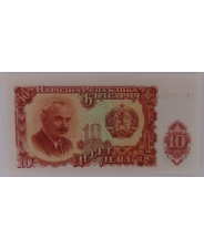 Болгария 10 лев 1951 UNC
